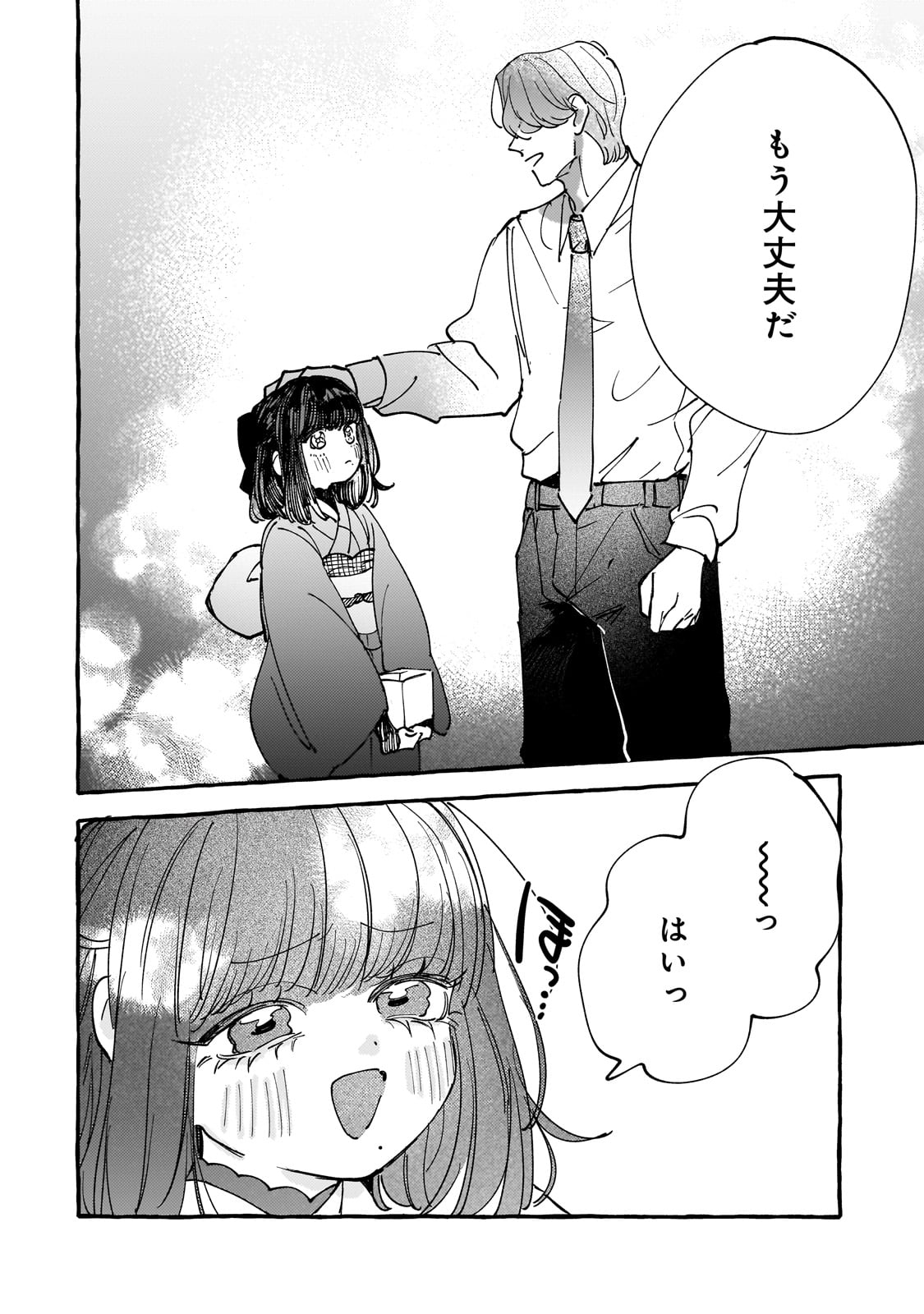 Koi Hajime wa Ocha yuku Tsubaki no shita de - Chapter 8 - Page 30